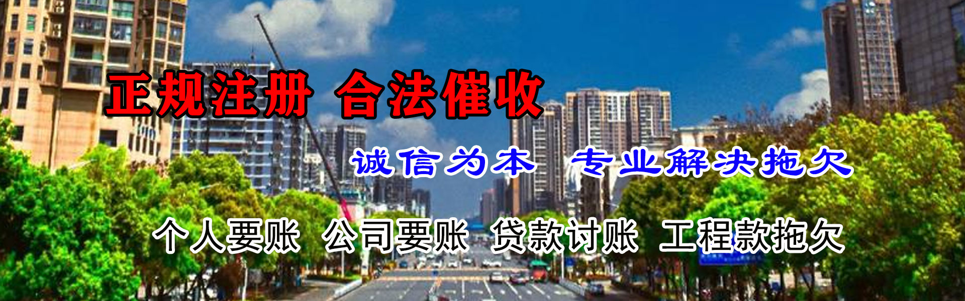 玛沁收账公司